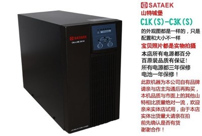 深圳山特UPS電源 專業(yè)不間斷電源解決方案，保障您的電力安全