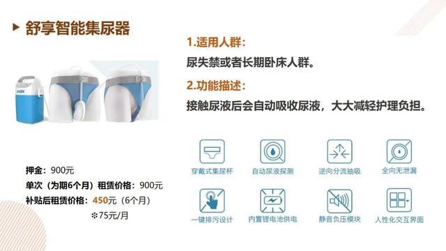這個(gè)社區(qū)康復(fù)輔具租賃點(diǎn)來(lái)啦！就在家門口，讓康復(fù)觸手可及